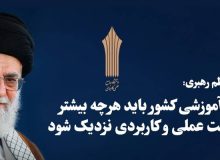 دانشگاه علمی کاربردی بابل